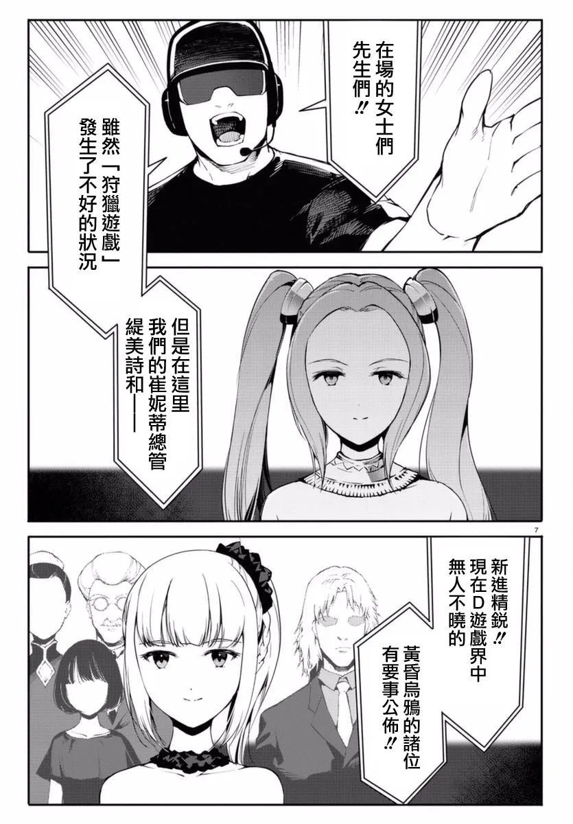 第41话 第7页