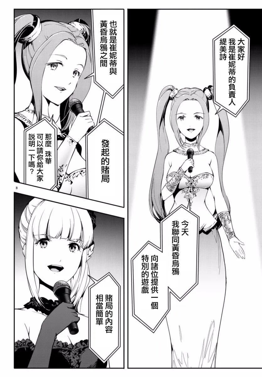 第41话 第8页