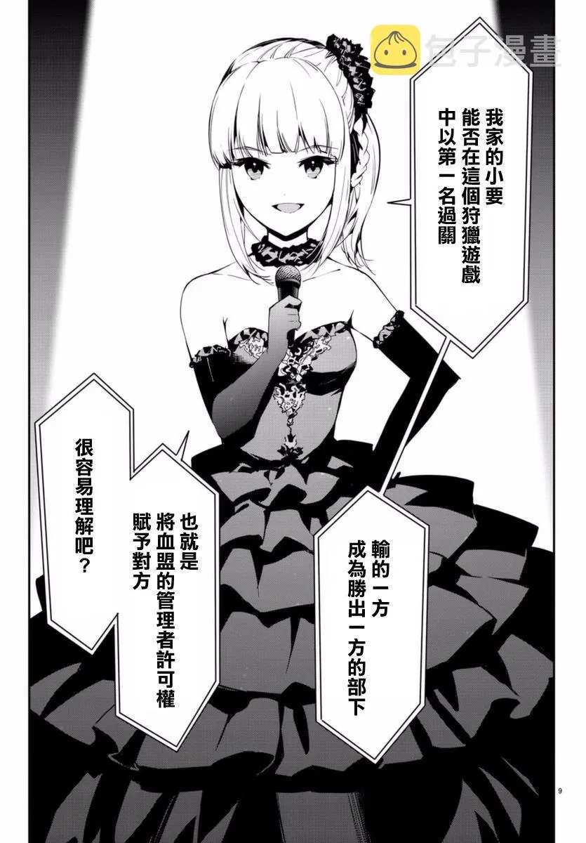 第41话 第9页