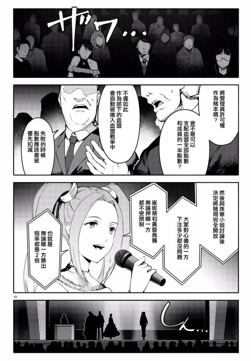 第41话 第10页