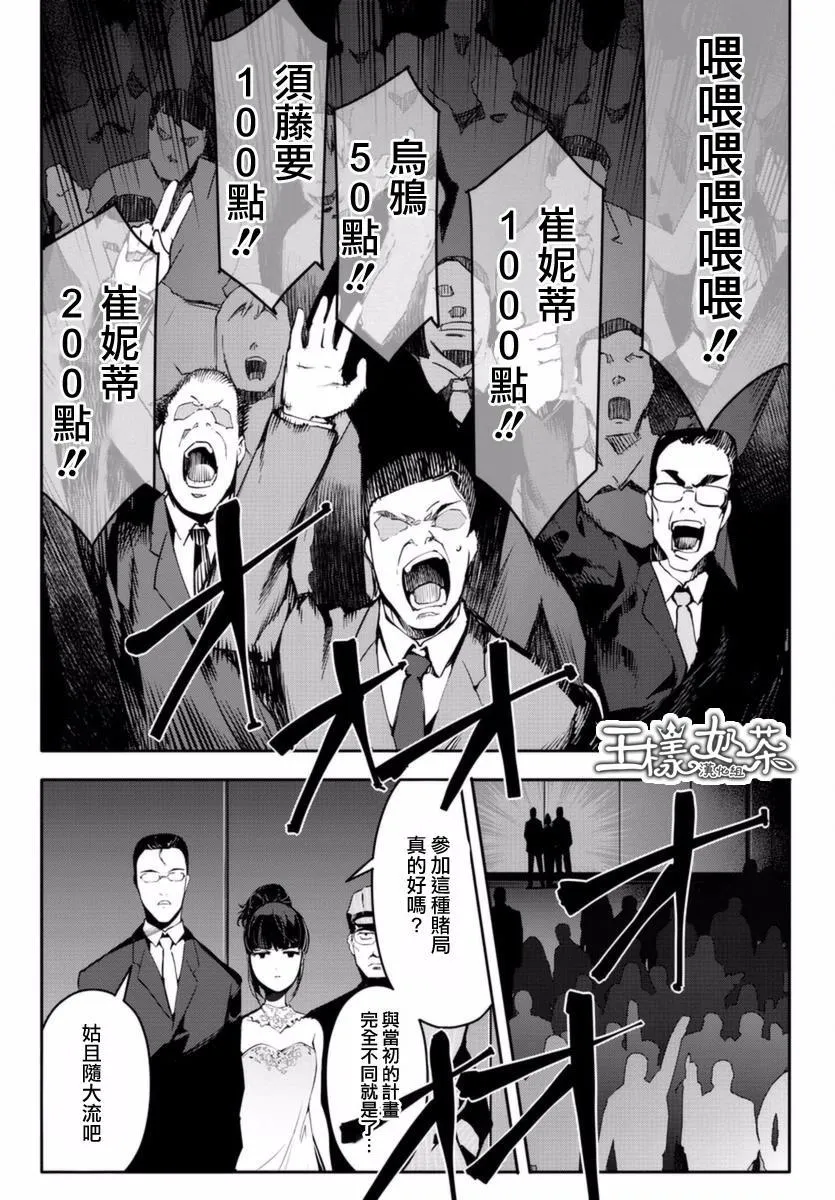 第41话 第11页