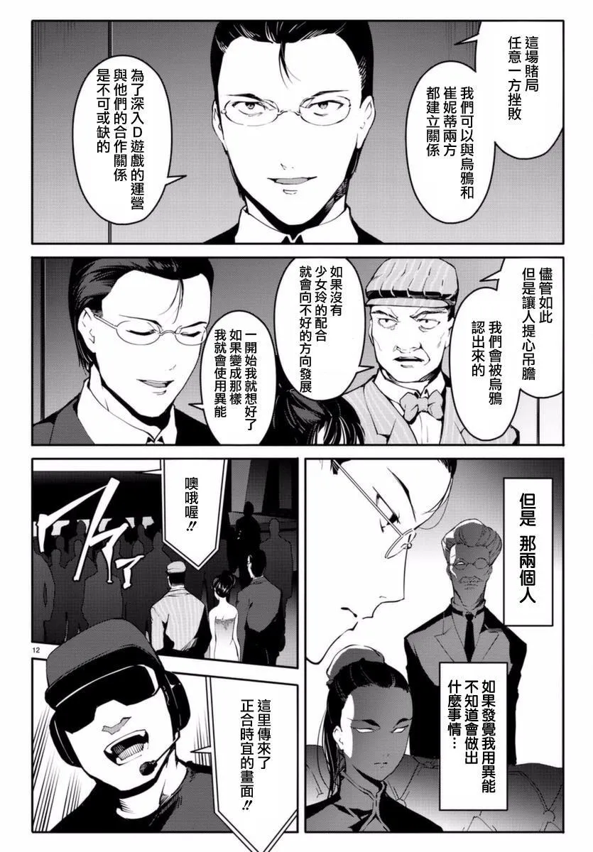 第41话 第12页