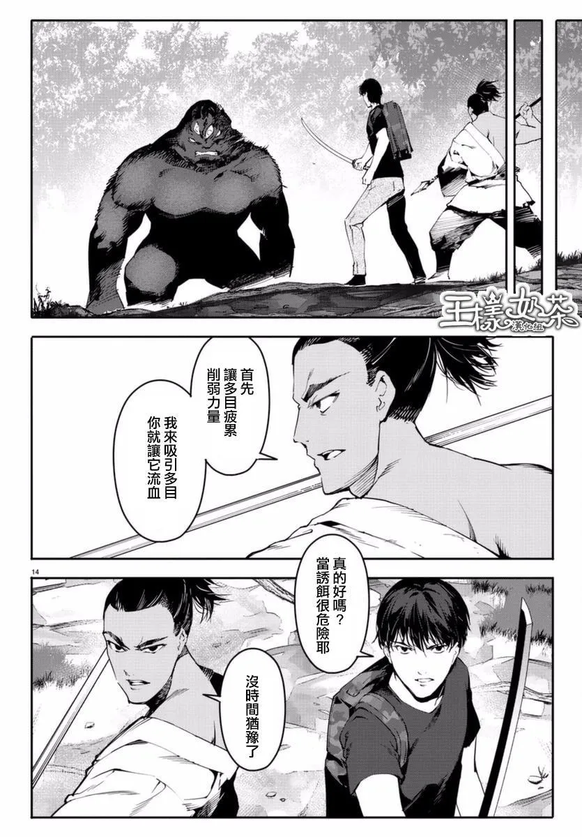 第41话 第14页