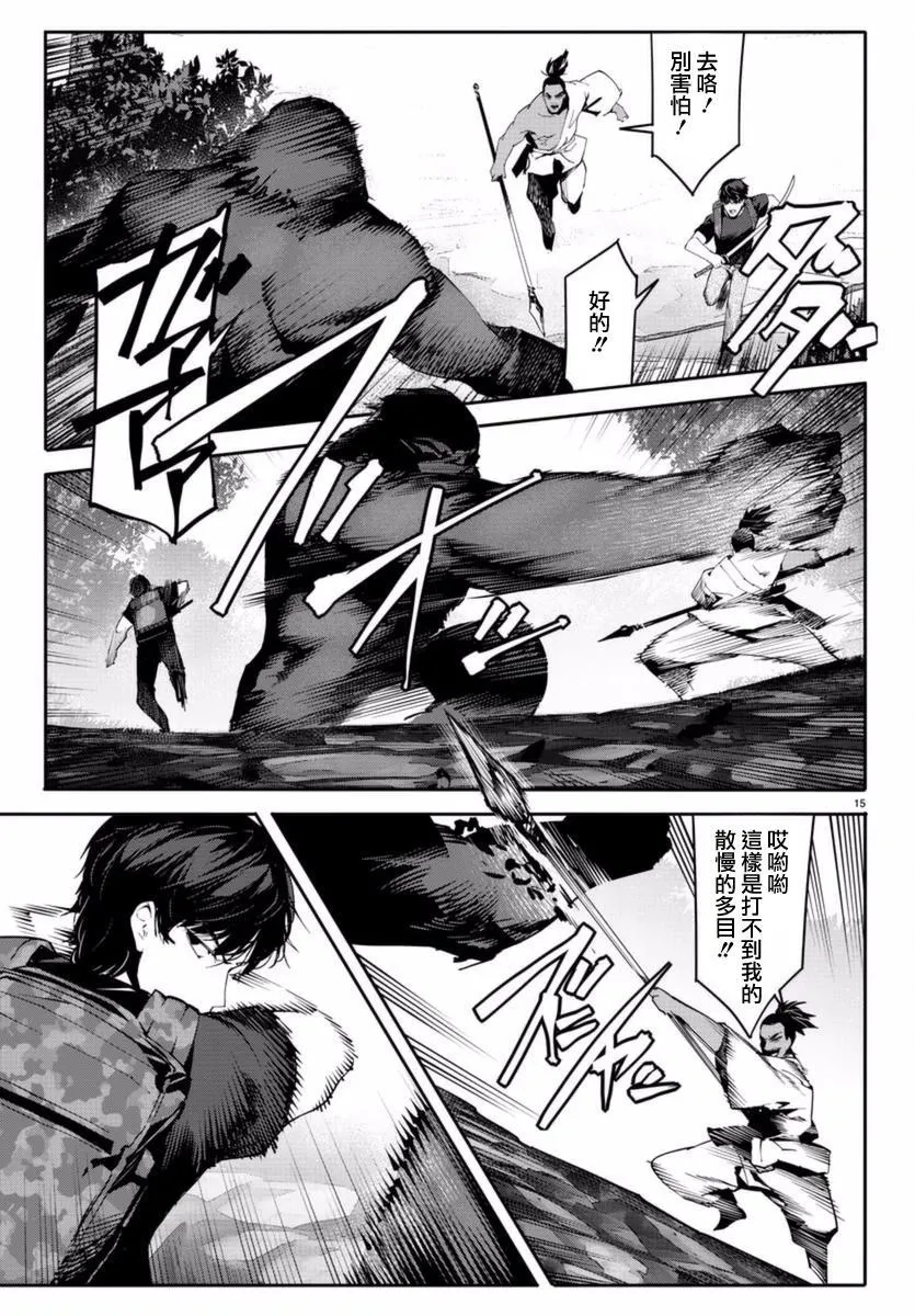 第41话 第15页