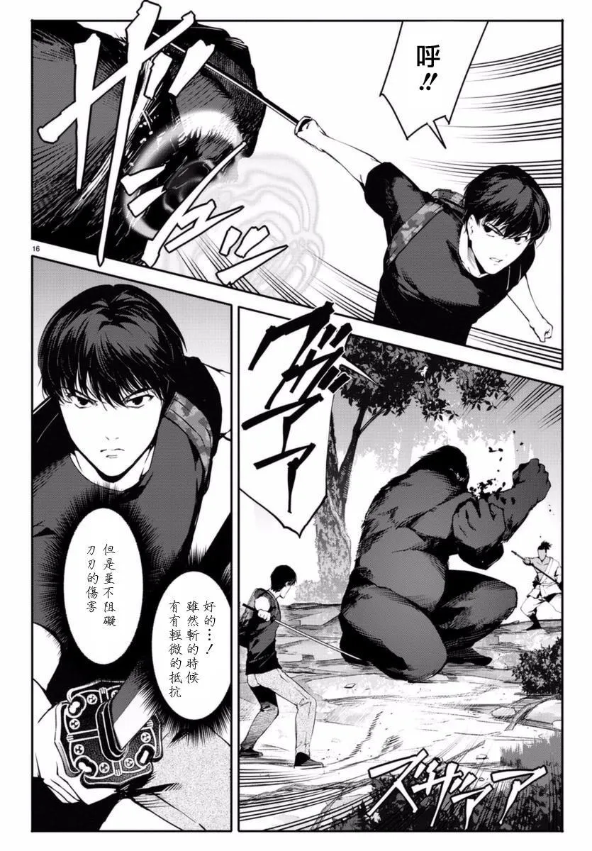 第41话 第16页