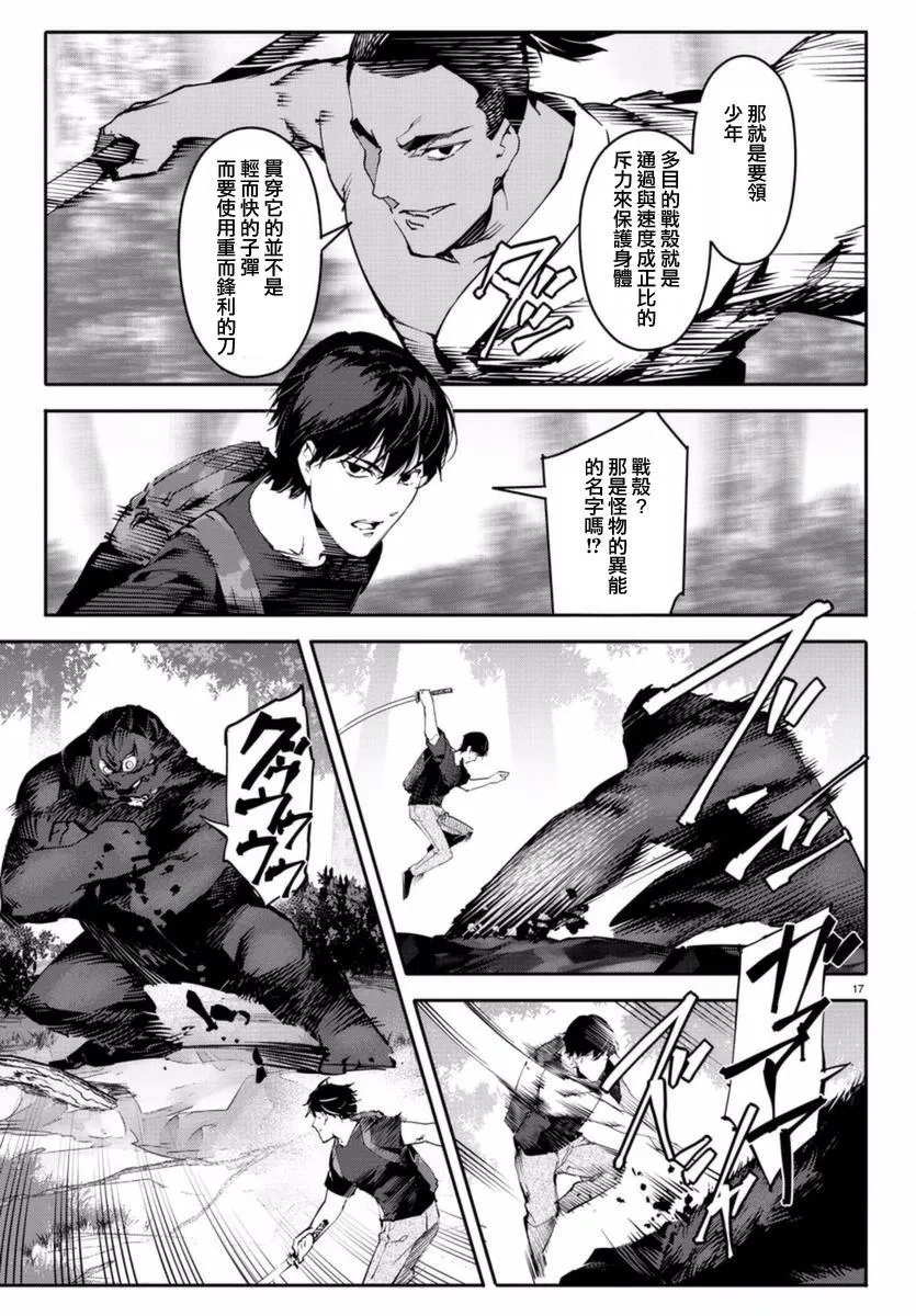 第41话 第17页