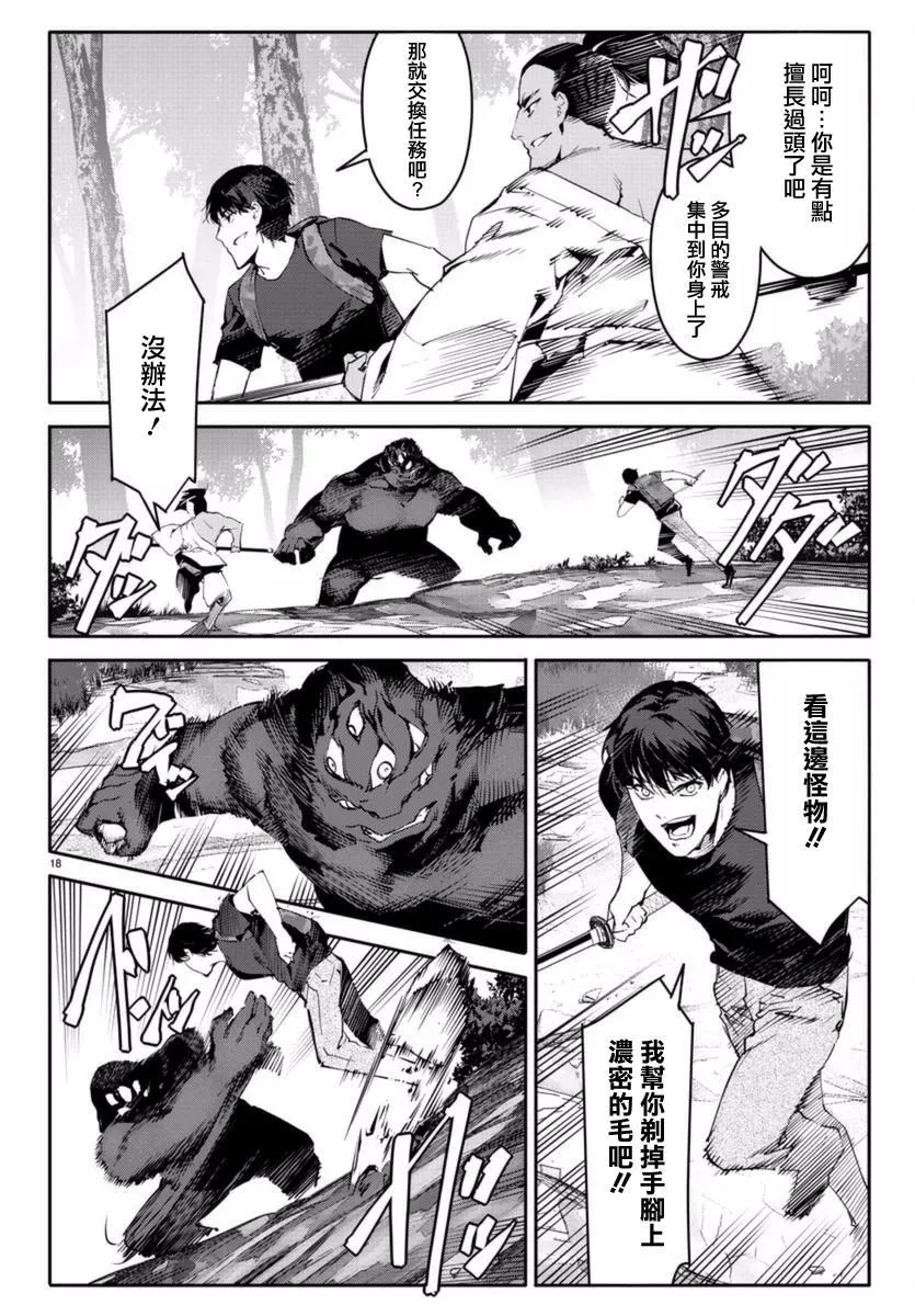 第41话 第18页