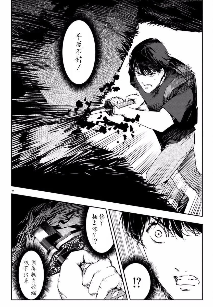 第41话 第20页