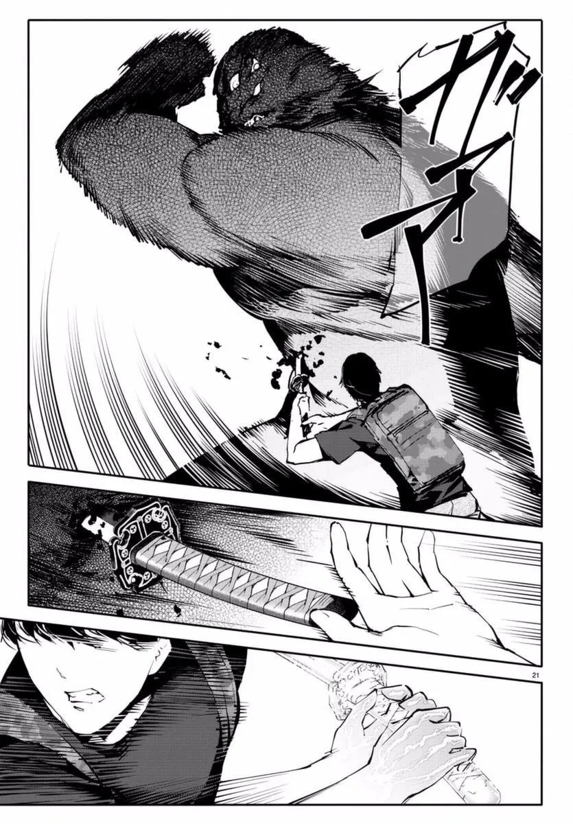 第41话 第21页