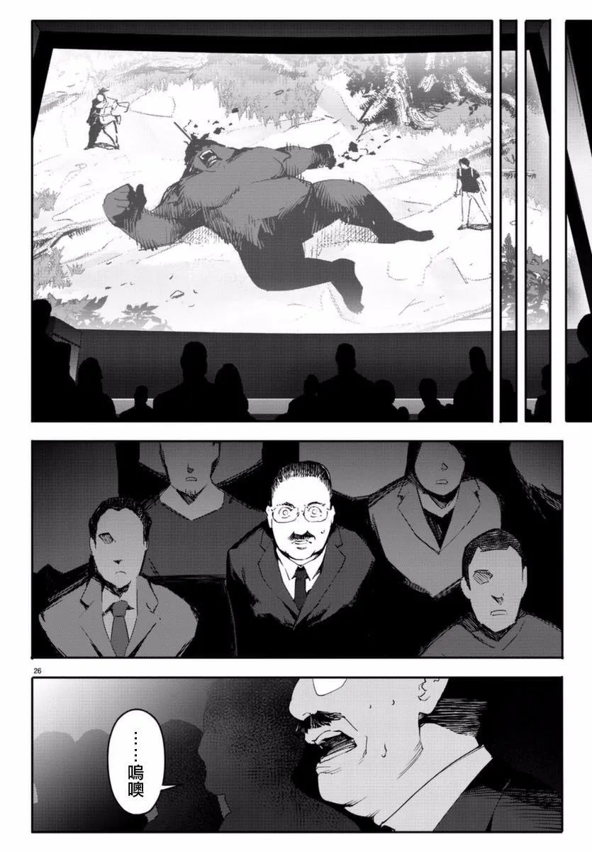 第41话 第26页