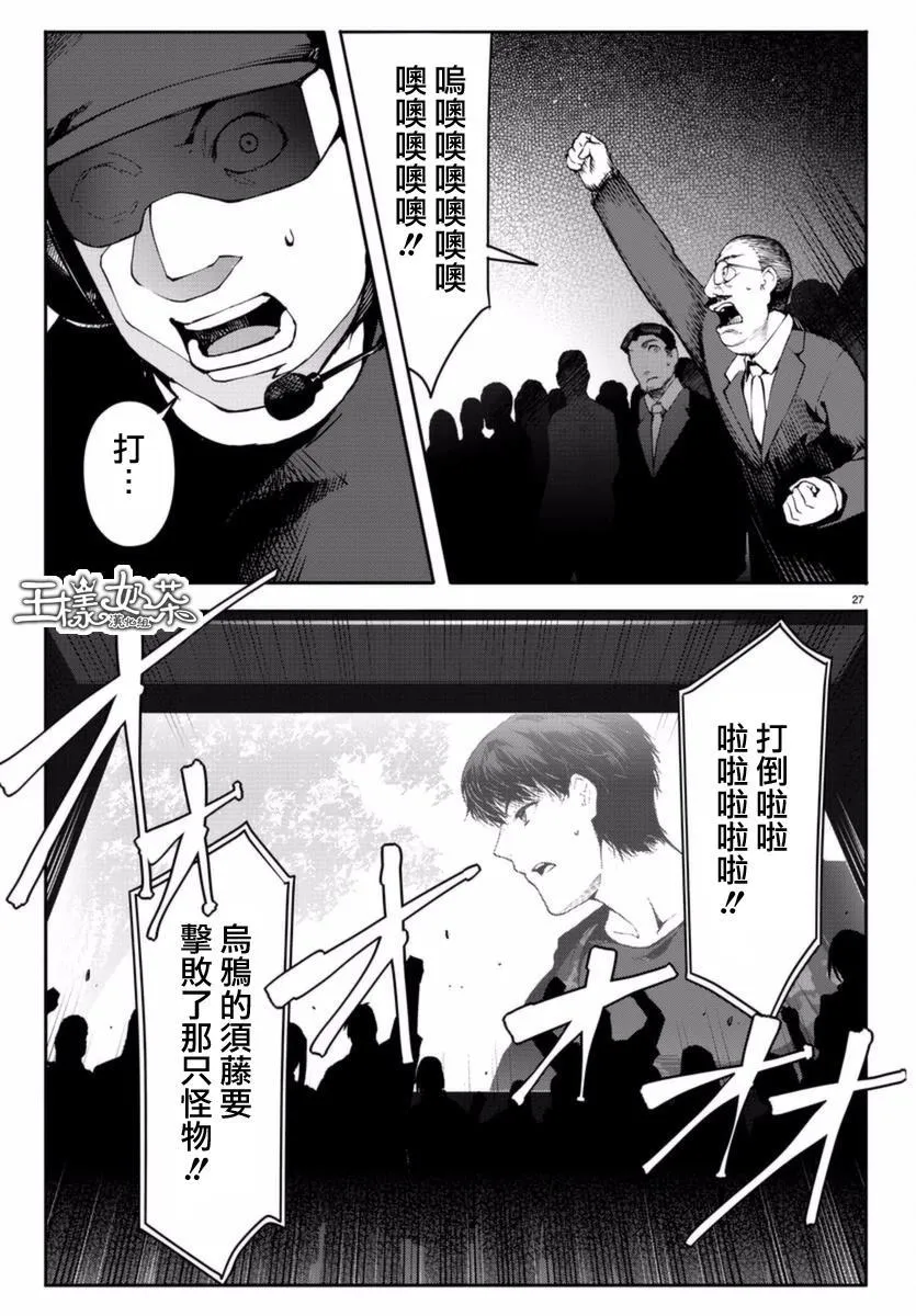 第41话 第27页