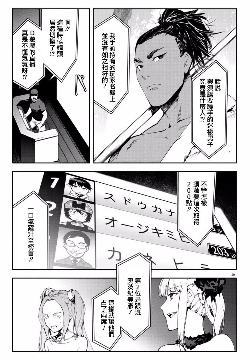 第41话 第29页