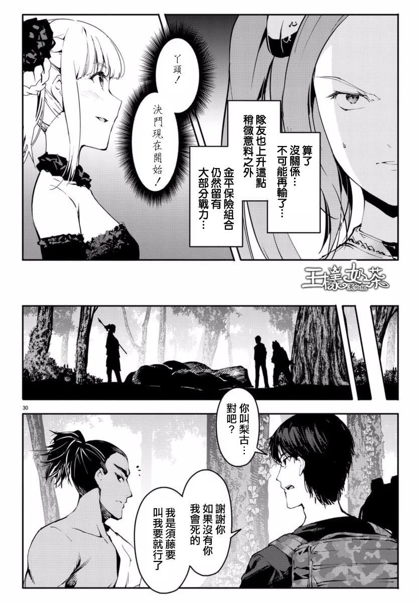 第41话 第30页
