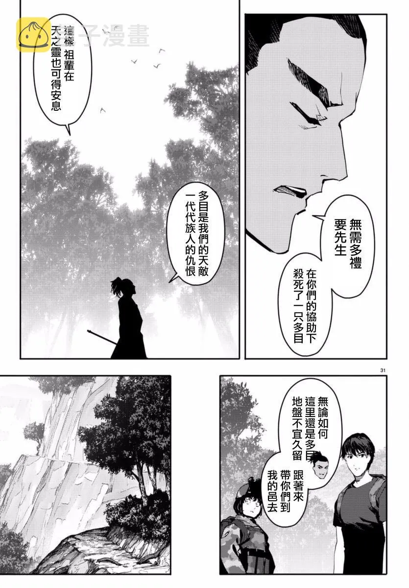 第41话 第31页