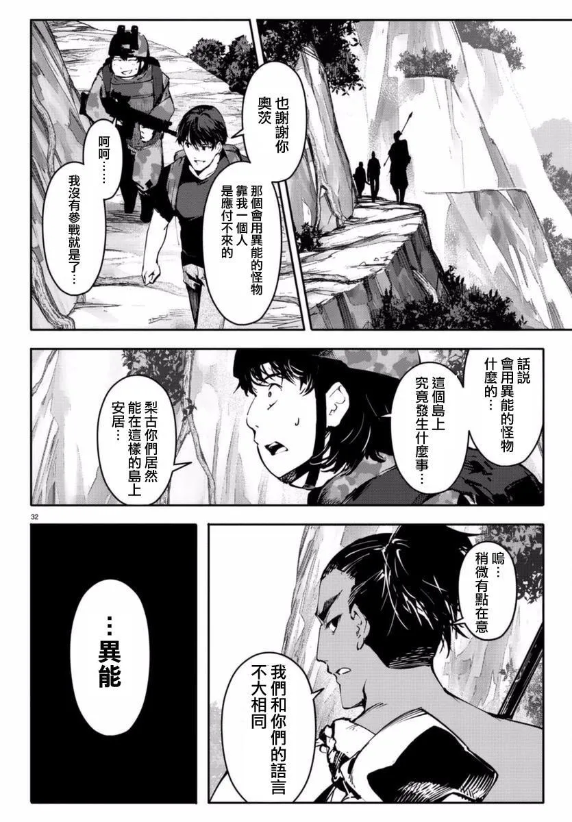 第41话 第32页