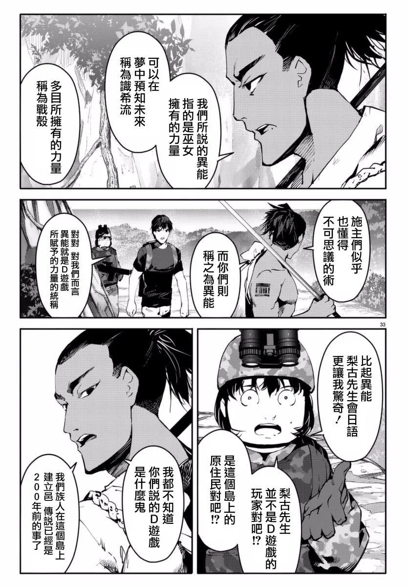 第41话 第33页