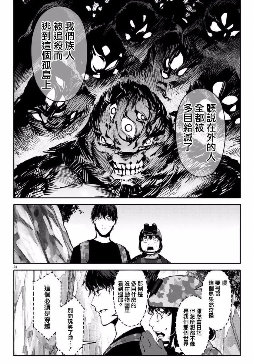 第41话 第34页