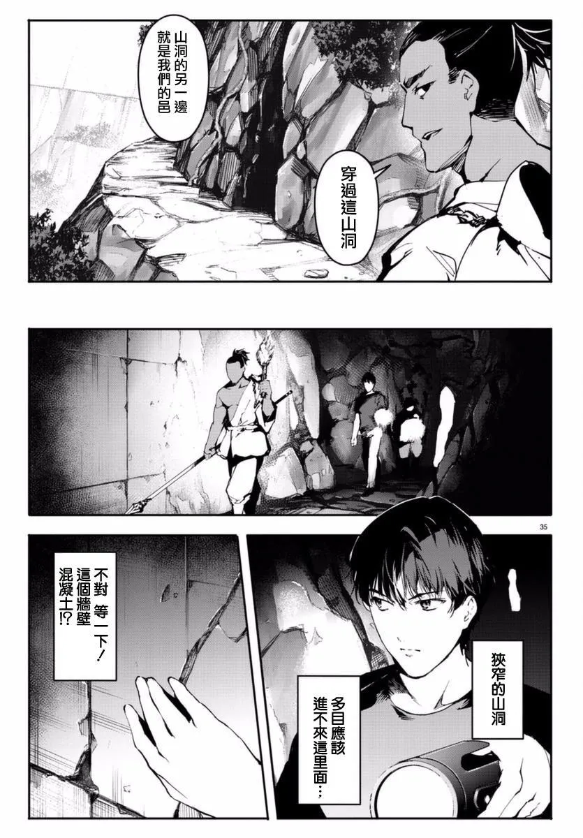 第41话 第35页