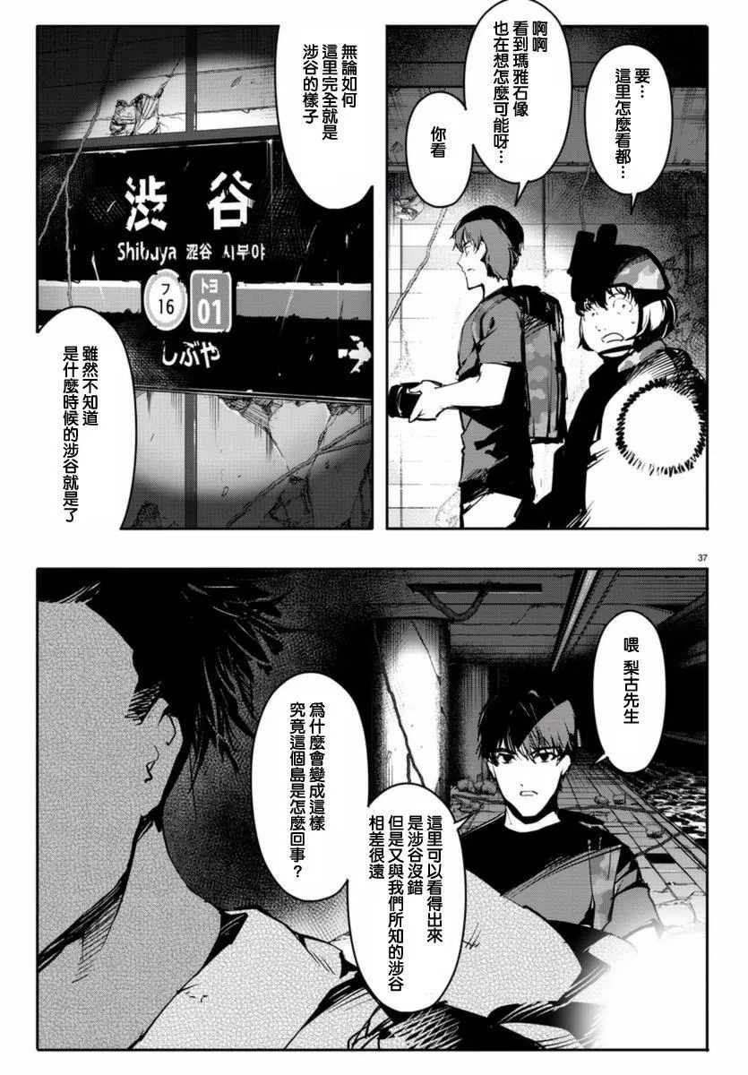 第41话 第37页