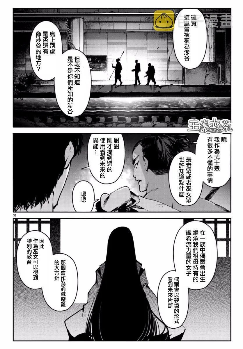 第41话 第38页
