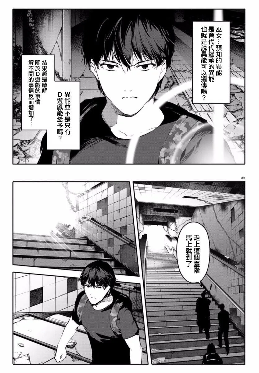 第41话 第39页