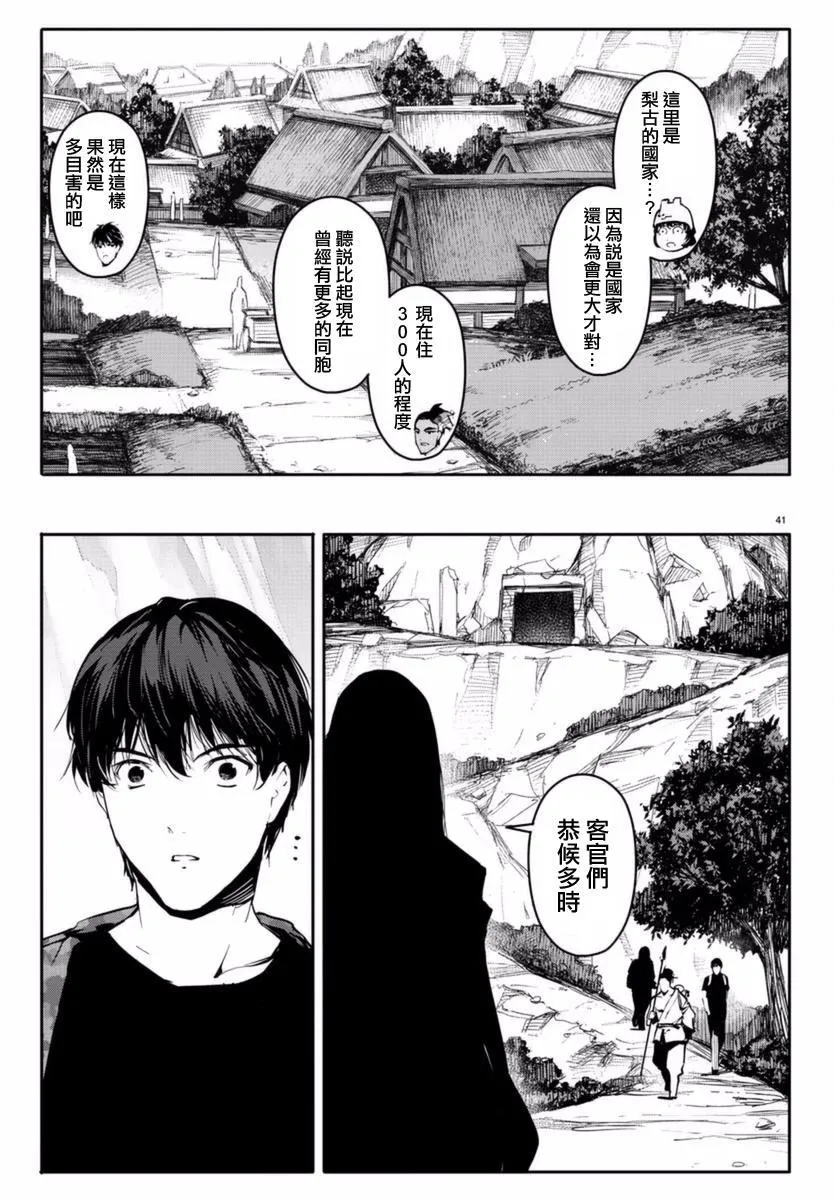 第41话 第41页