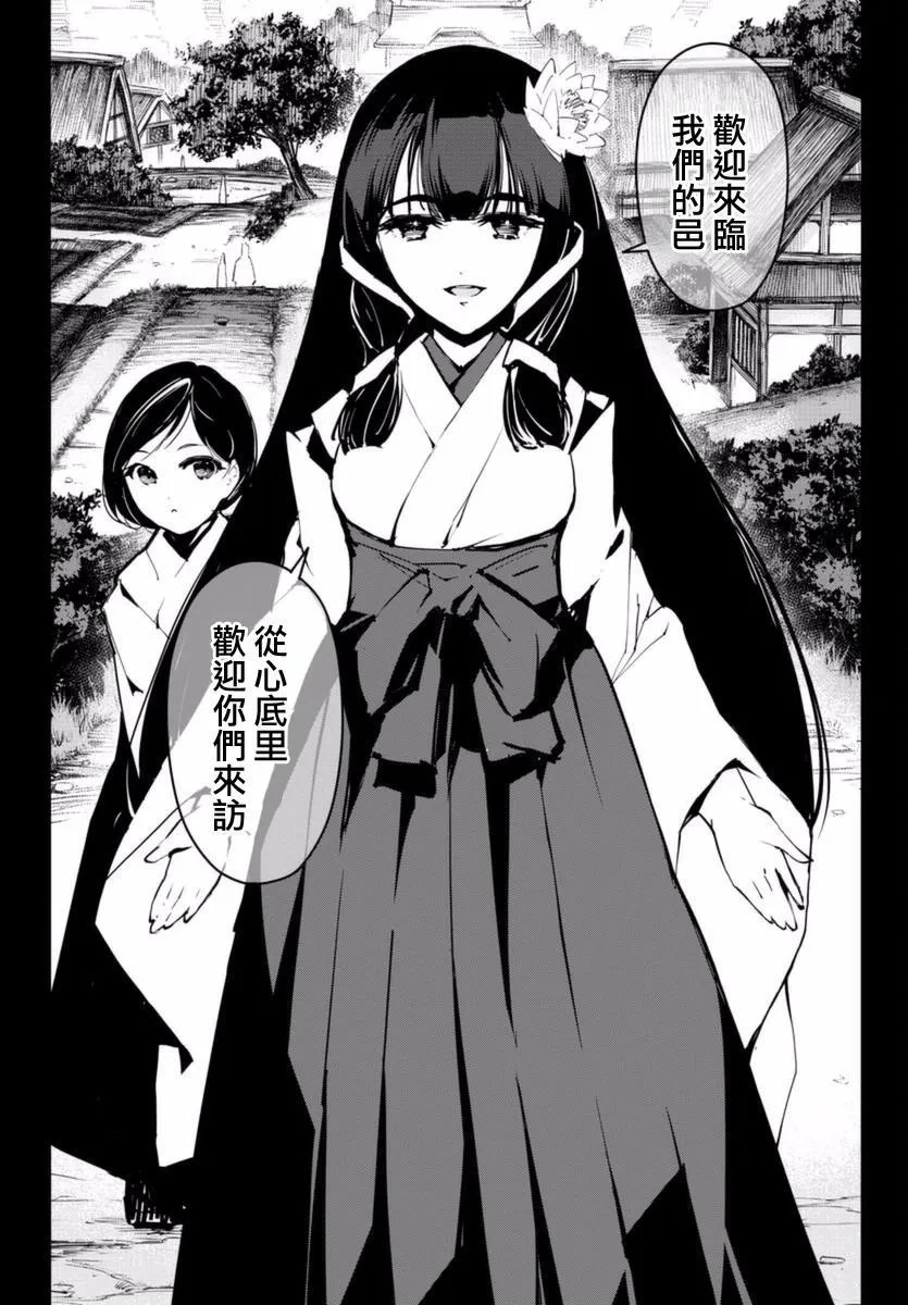 第41话 第42页