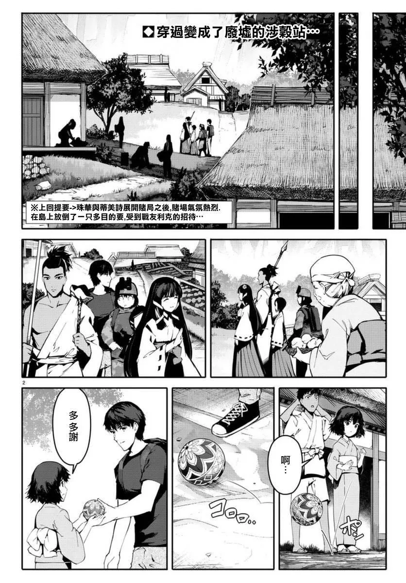 第42话 第2页