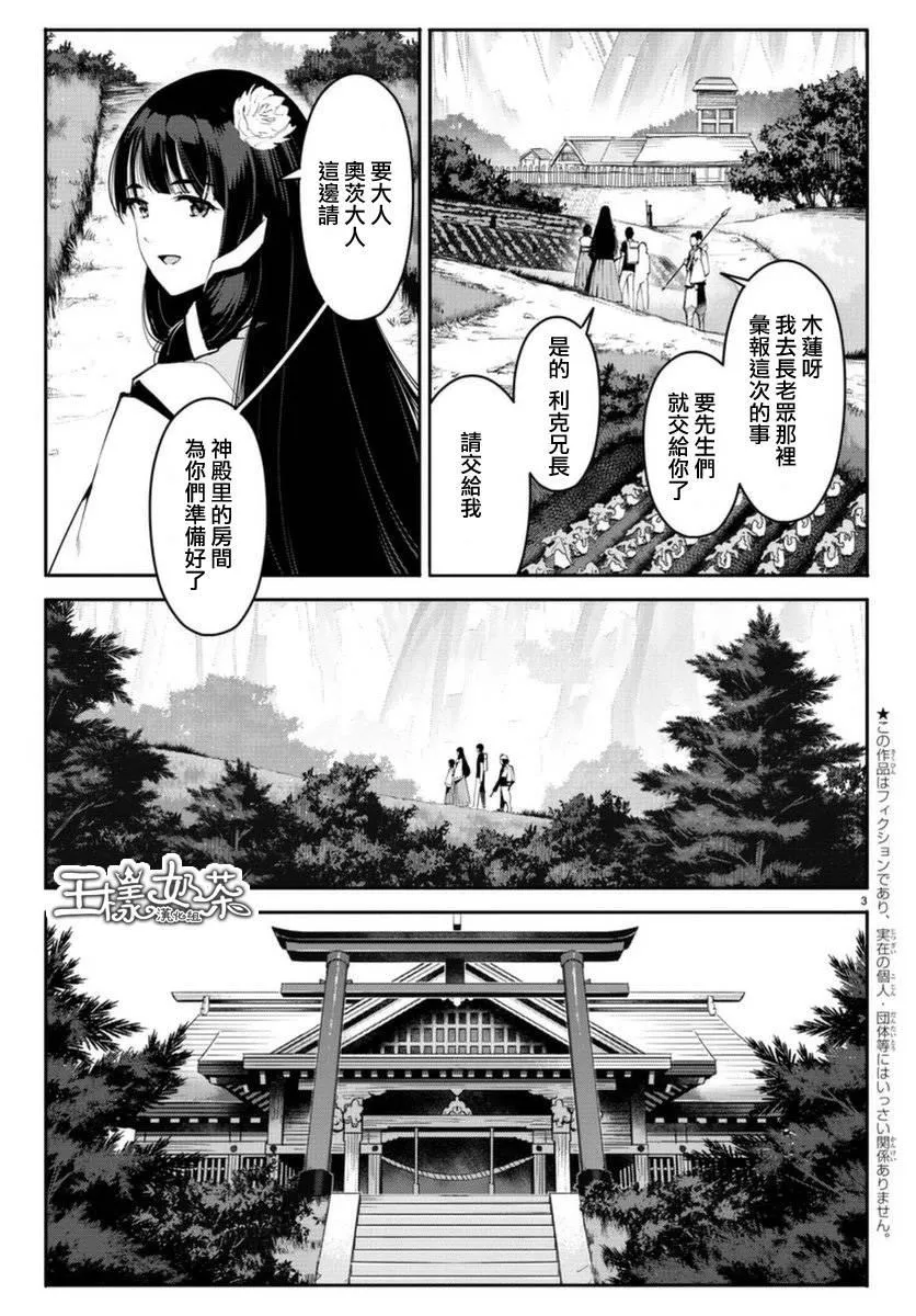 第42话 第3页