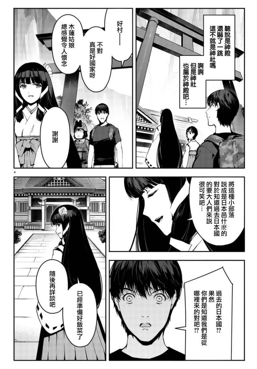 第42话 第4页
