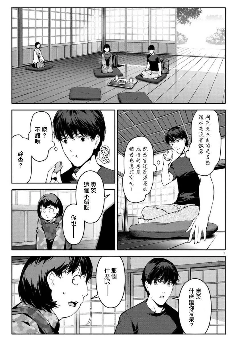 第42话 第5页