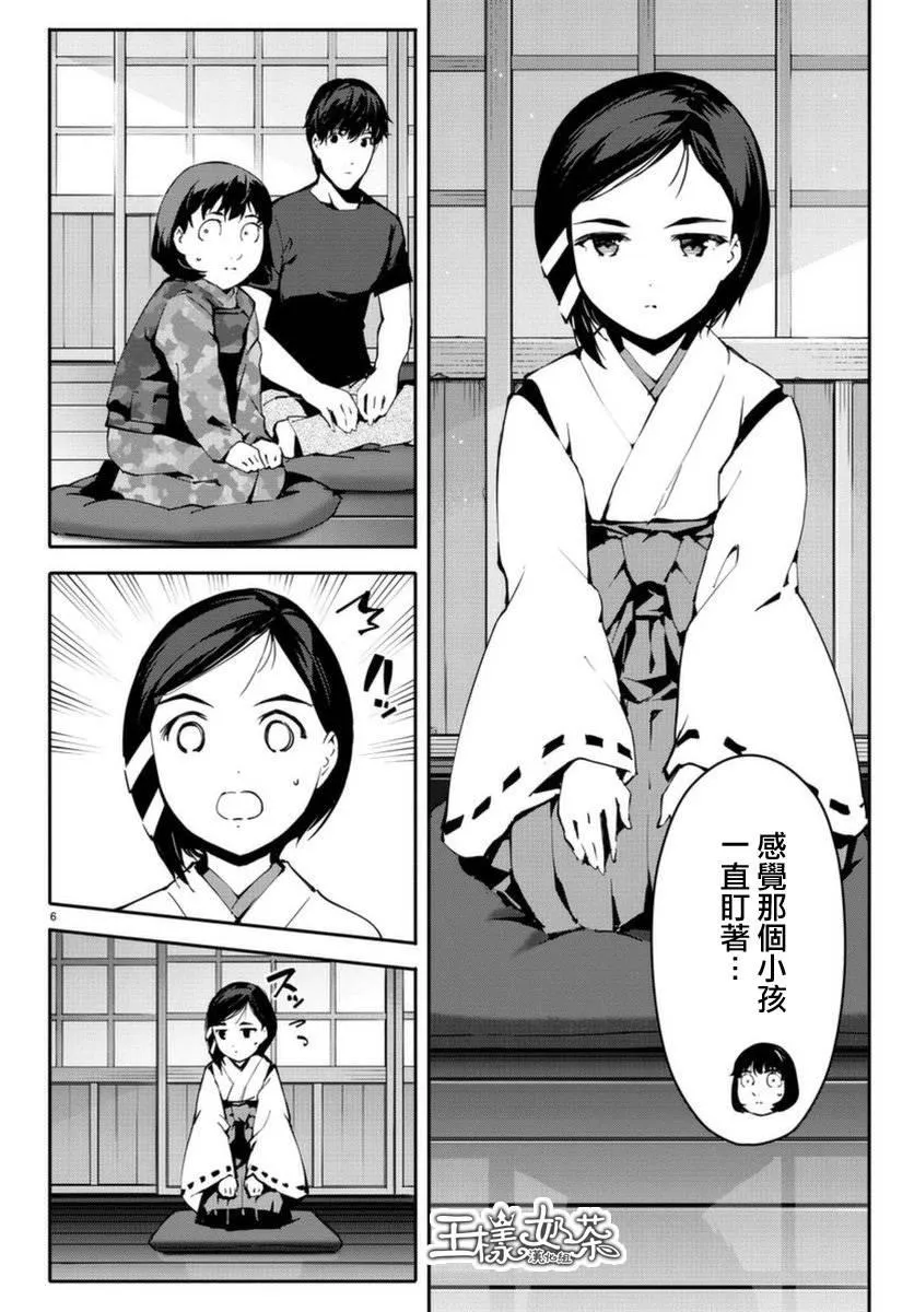 第42话 第6页