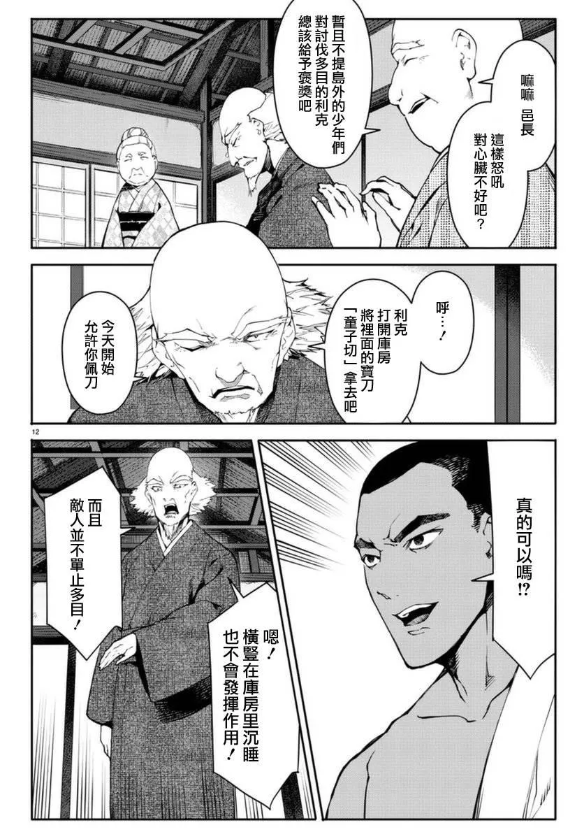 第42话 第12页