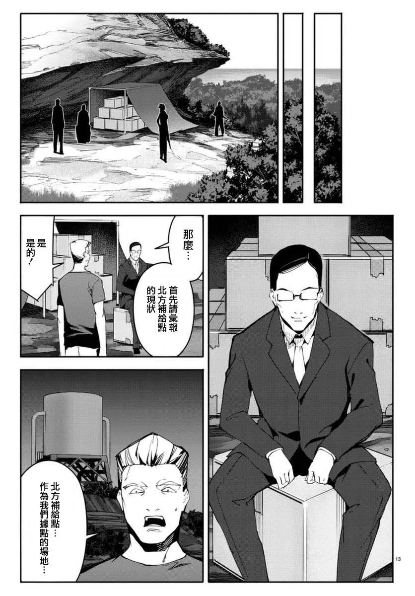 第42话 第13页