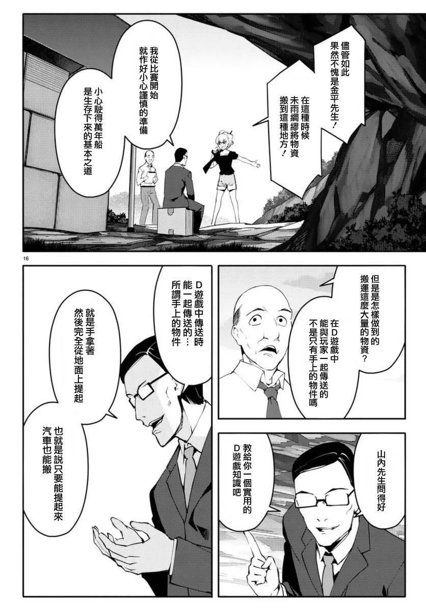 第42话 第16页