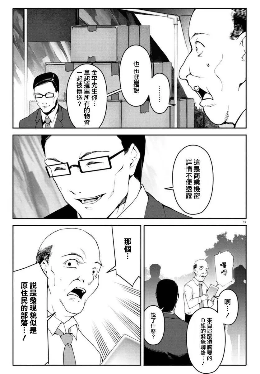 第42话 第17页