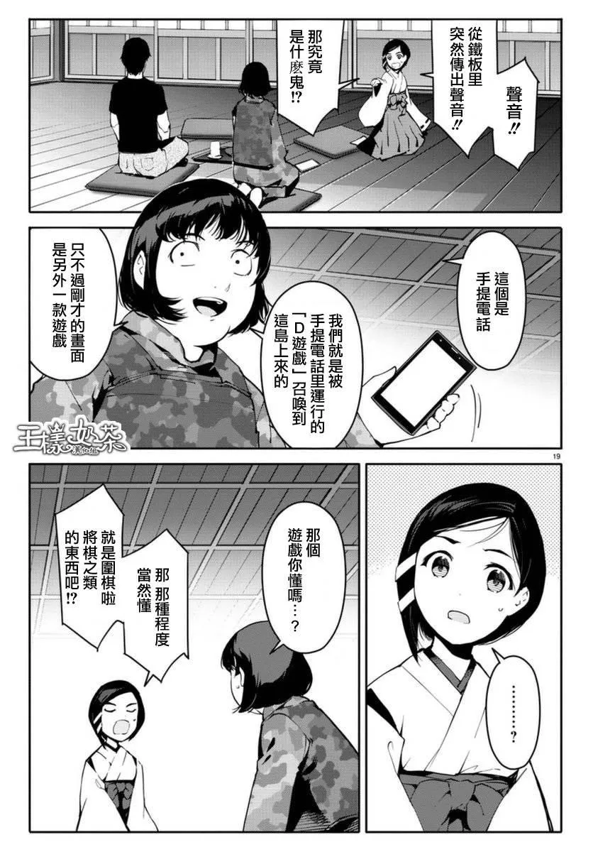 第42话 第19页