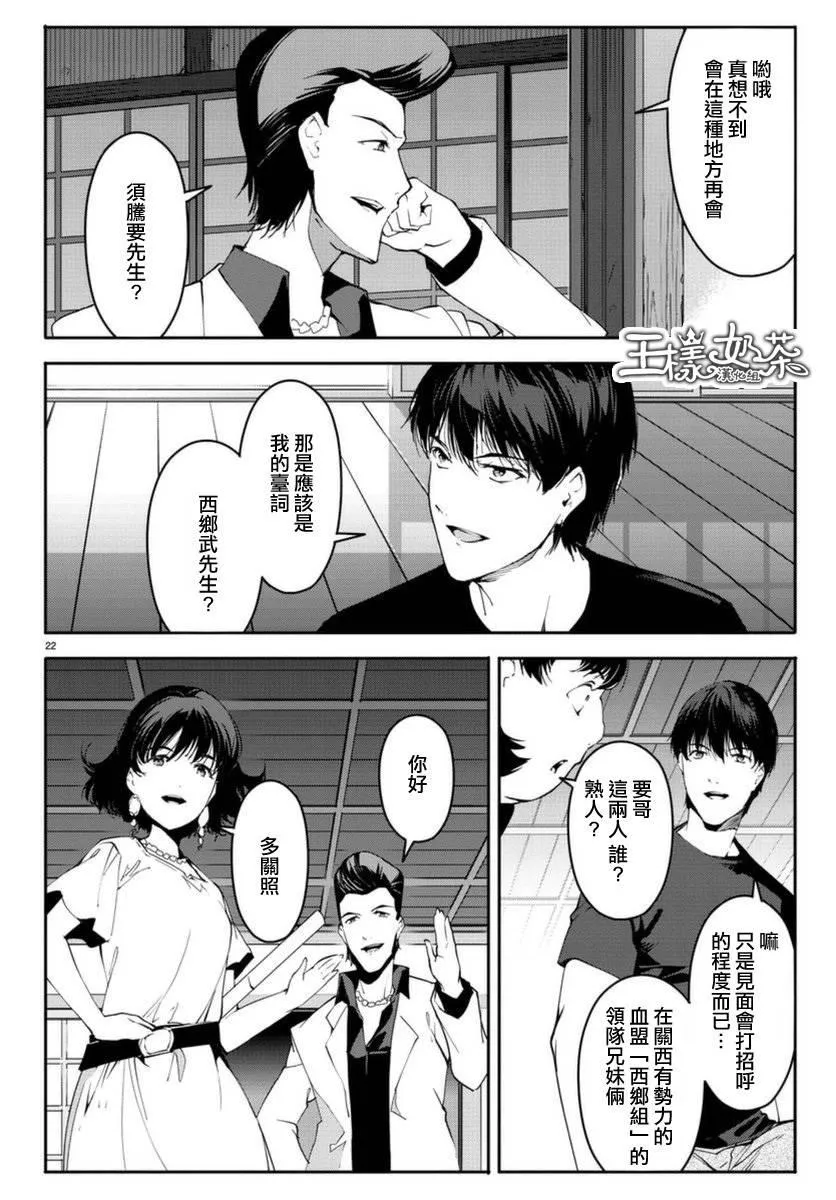 第42话 第22页