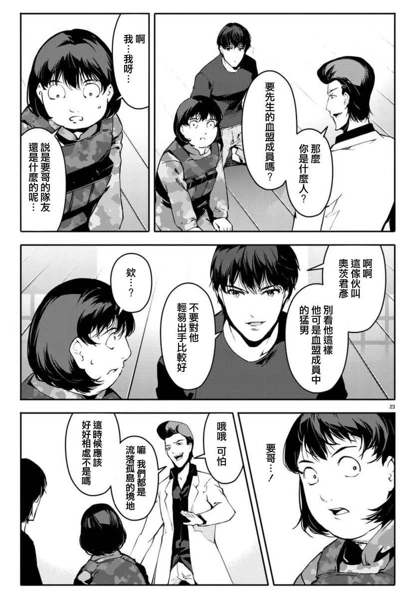 第42话 第23页