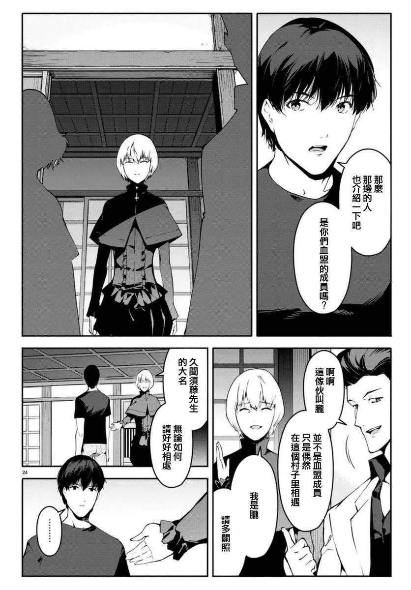 第42话 第24页