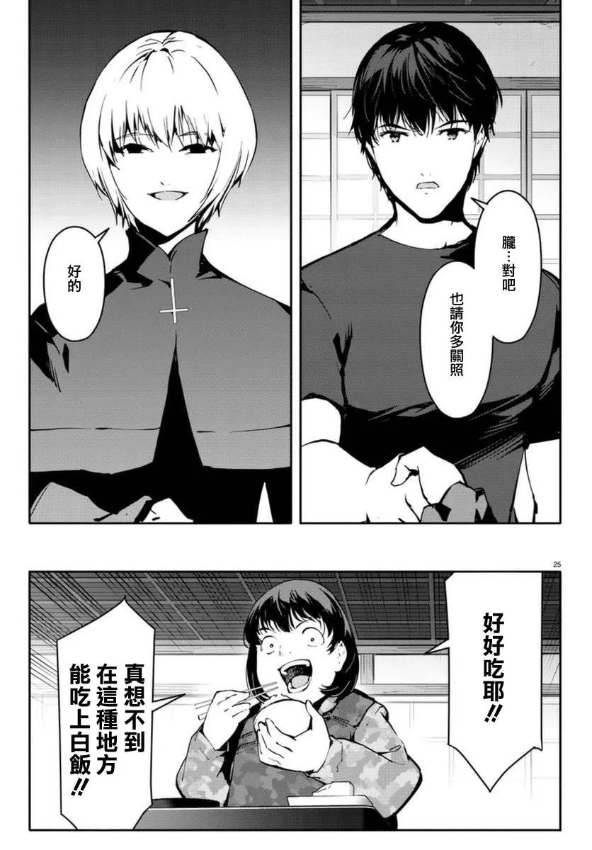 第42话 第25页