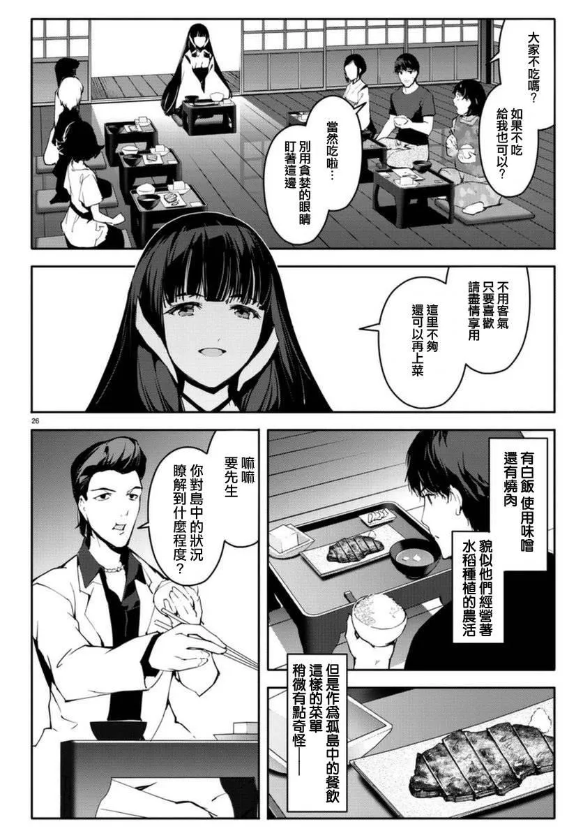 第42话 第26页