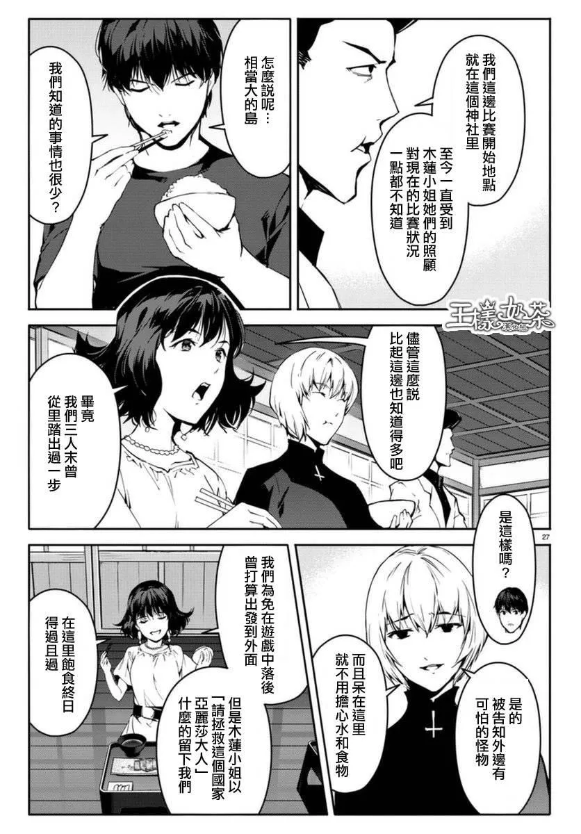 第42话 第27页