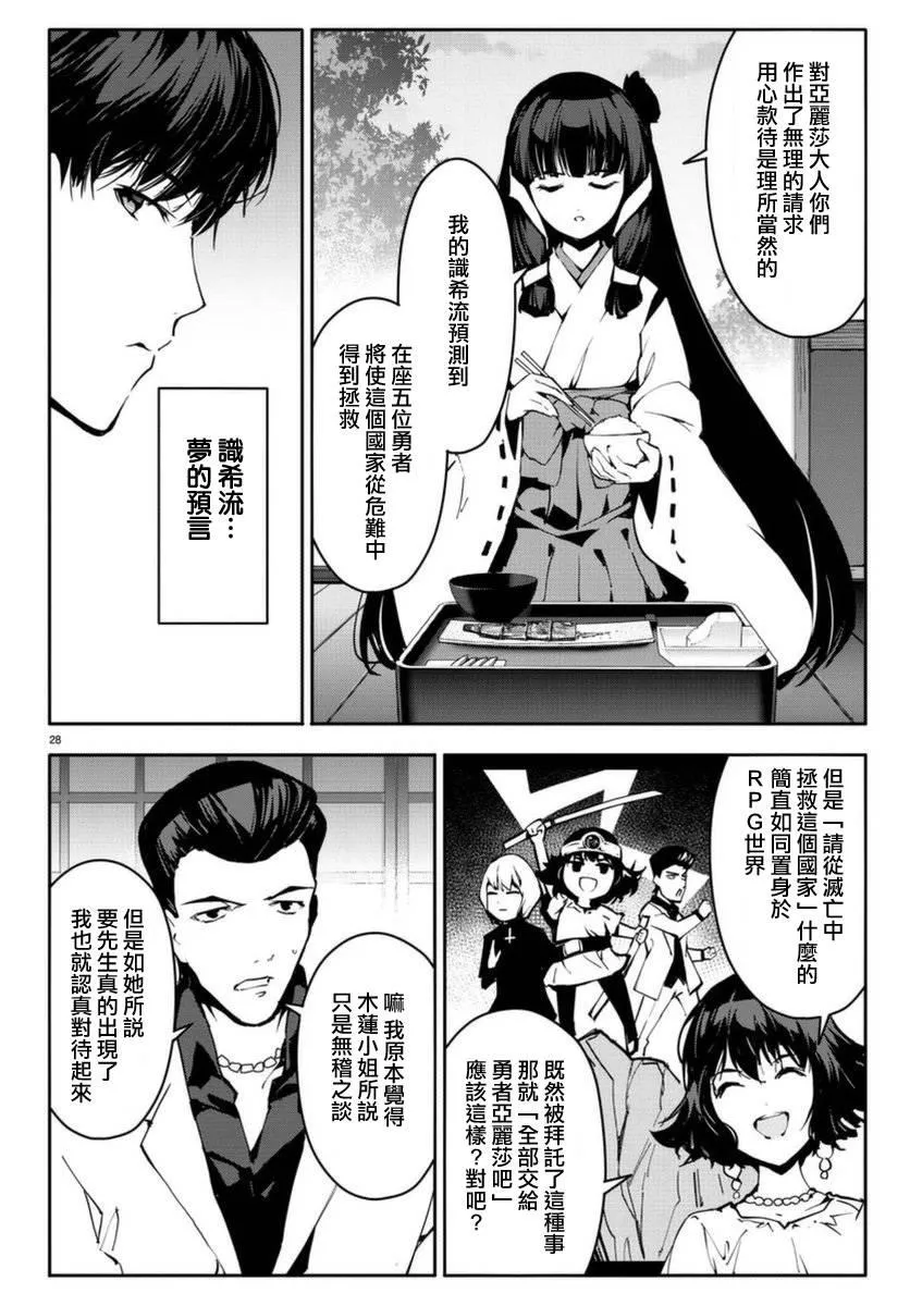 第42话 第28页