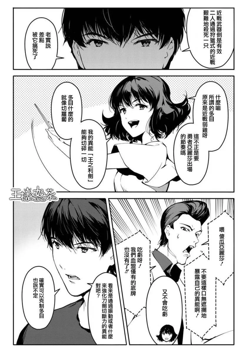 第42话 第30页