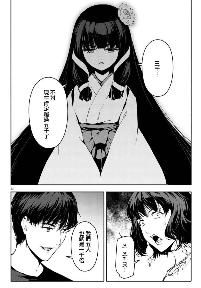 第42话 第32页