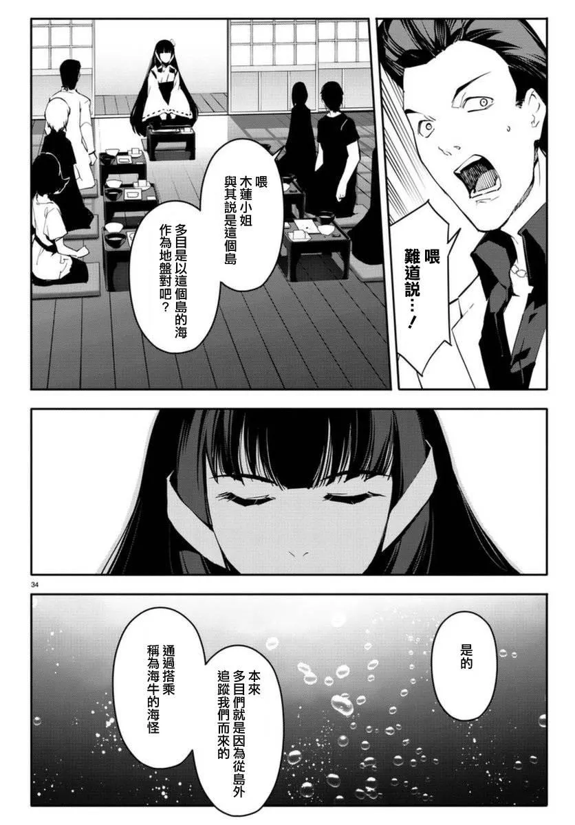 第42话 第34页