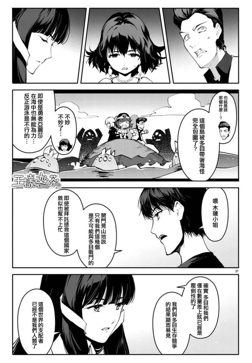 第42话 第37页