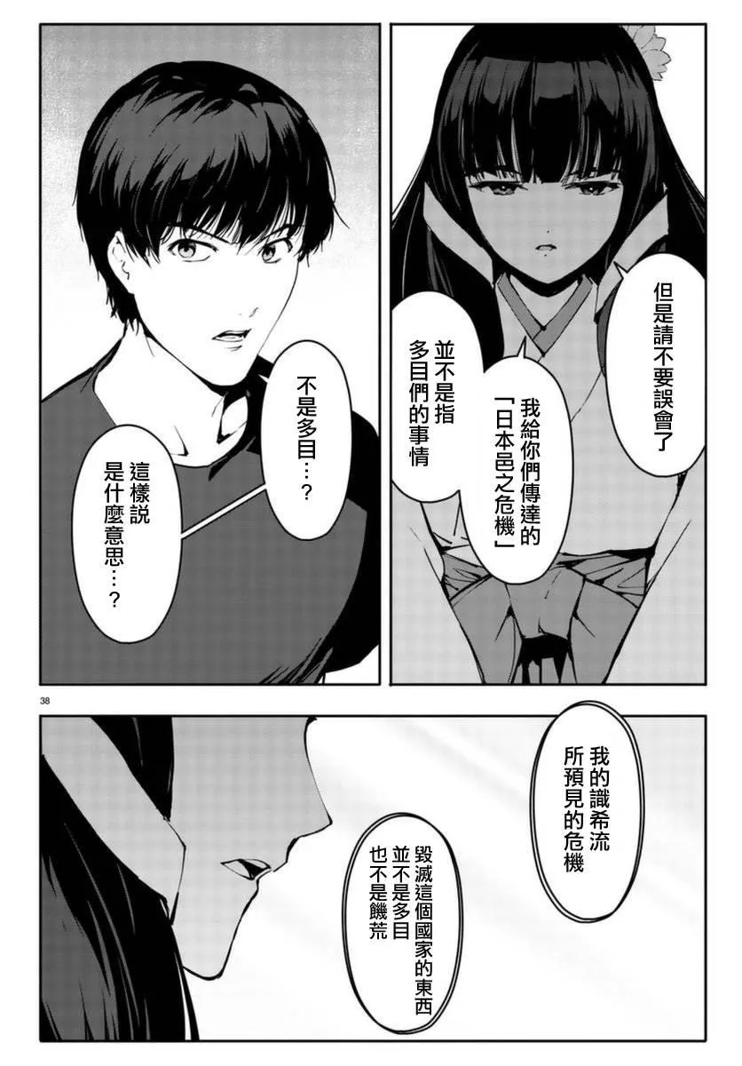 第42话 第38页
