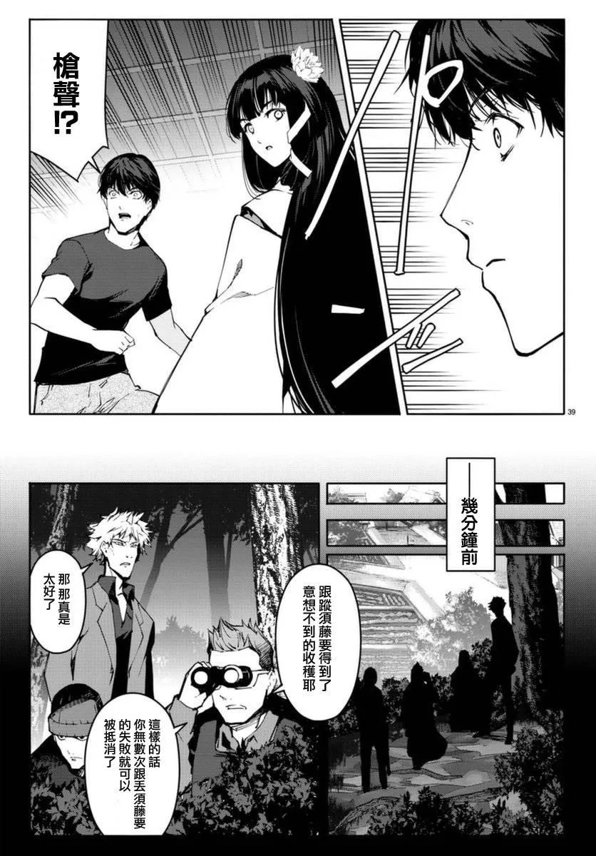第42话 第39页